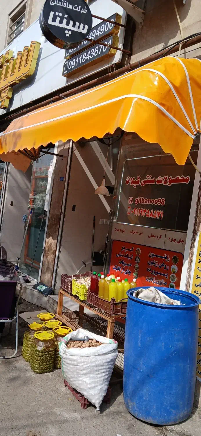 سایبان مغازه|فروشگاه و مغازه|رشت, یخسازی|دیوار
