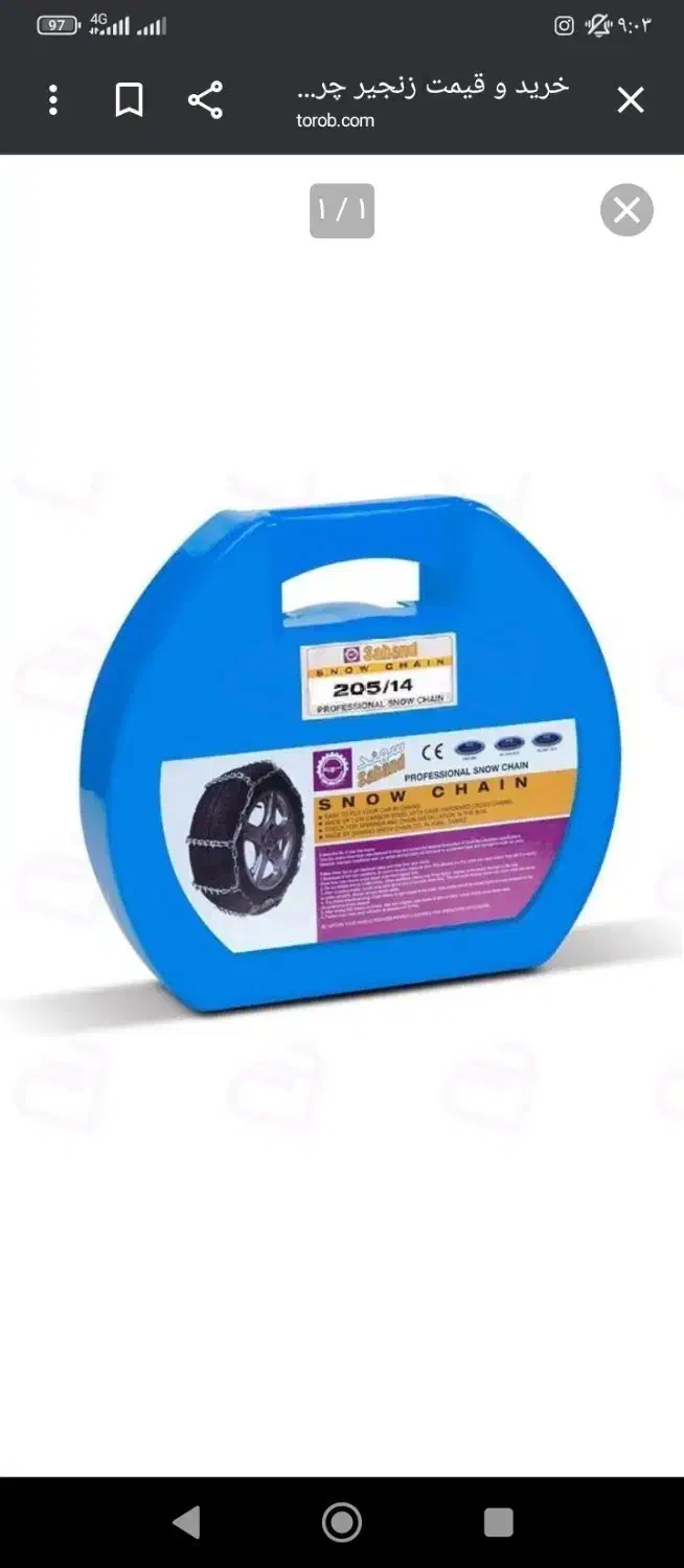 خودرو|قطعات یدکی و لوازم جانبی|سبزوار, توحیدشهر|دیوار