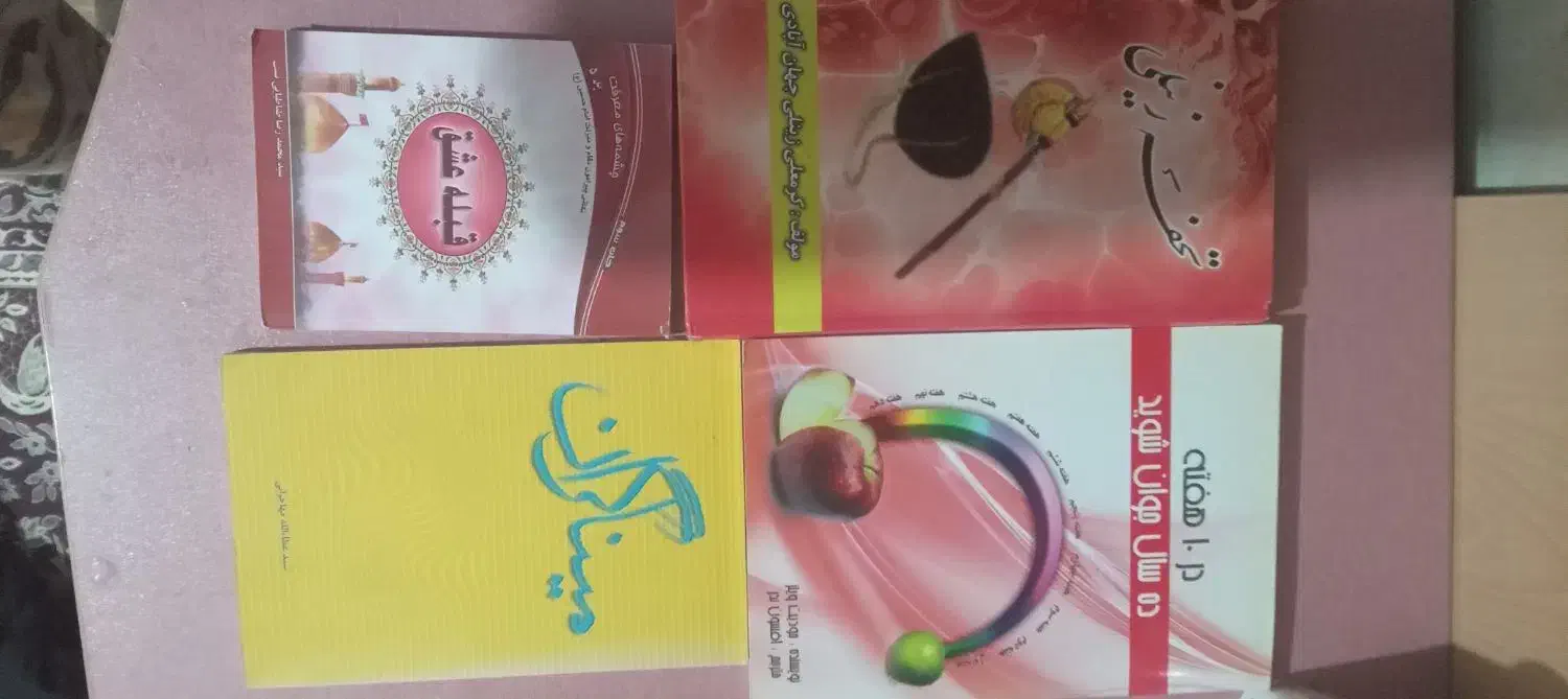 کتاب مطالعه|کتاب و مجله ادبی|رباط‌کریم, نصیرشهر|دیوار