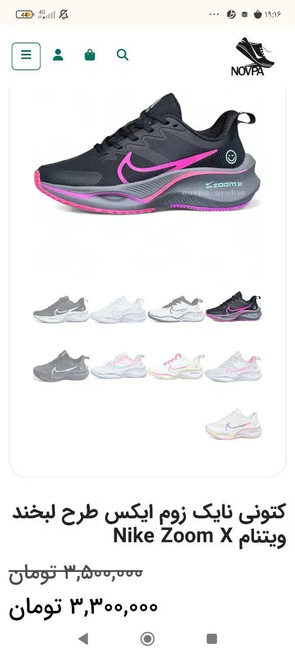 کتونی نایک  zoom X‌‌..|کیف، کفش، کمربند|مرند, |دیوار