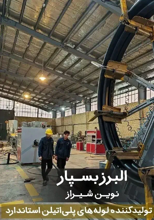 اُپراتور خط تولید لوله|استخدام صنعتی، فنی، مهندسی|شیراز, شهرک صنعتی شیراز|دیوار