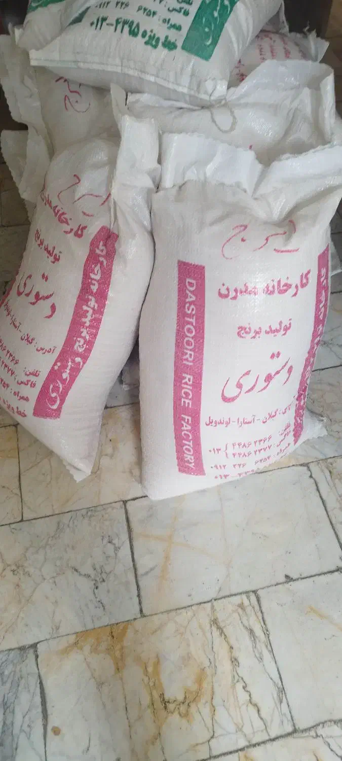 ۱۰۰ کیلو برنج هاشمی محصول خودمون|خوردنی و آشامیدنی|آستارا, |دیوار