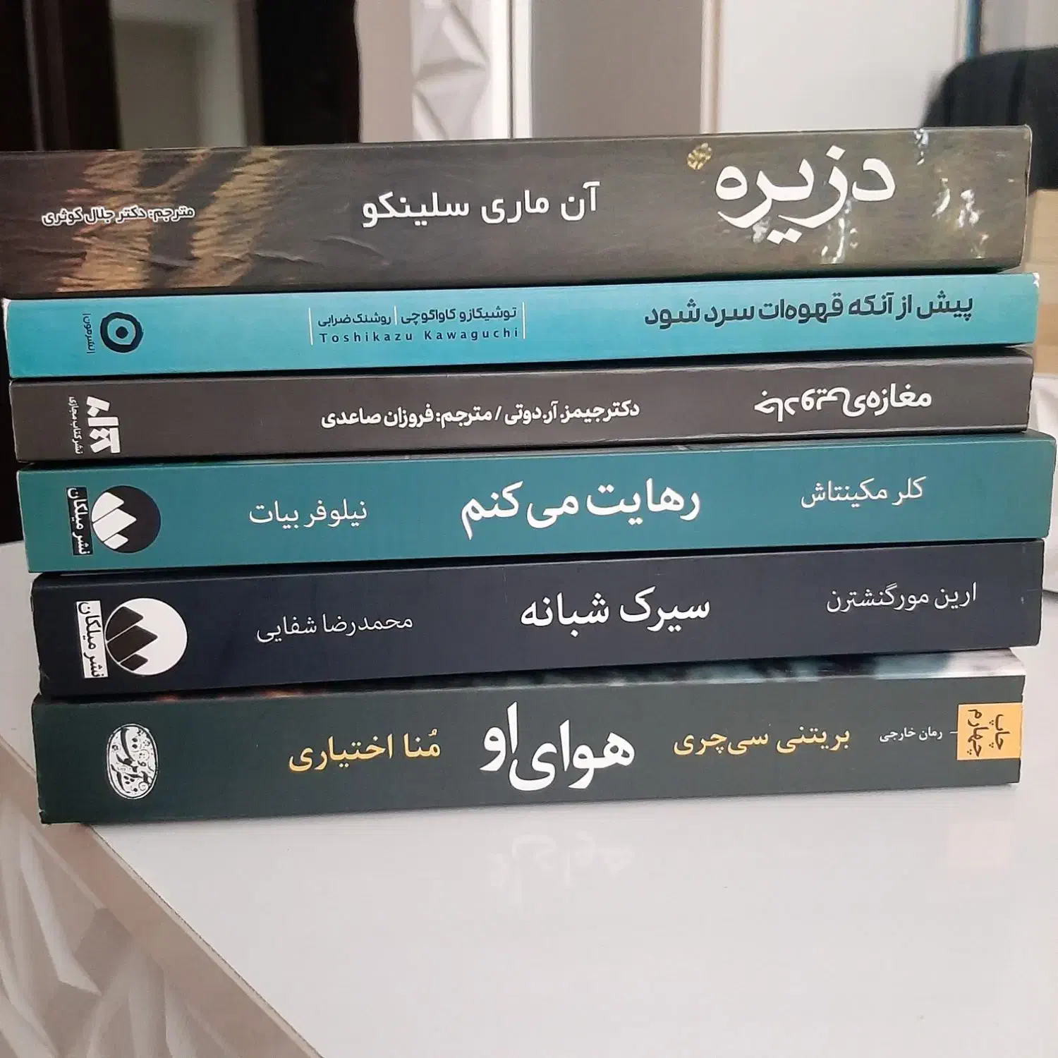 کتاب‌های رمان|کتاب و مجله ادبی|لاهیجان, گلستان|دیوار