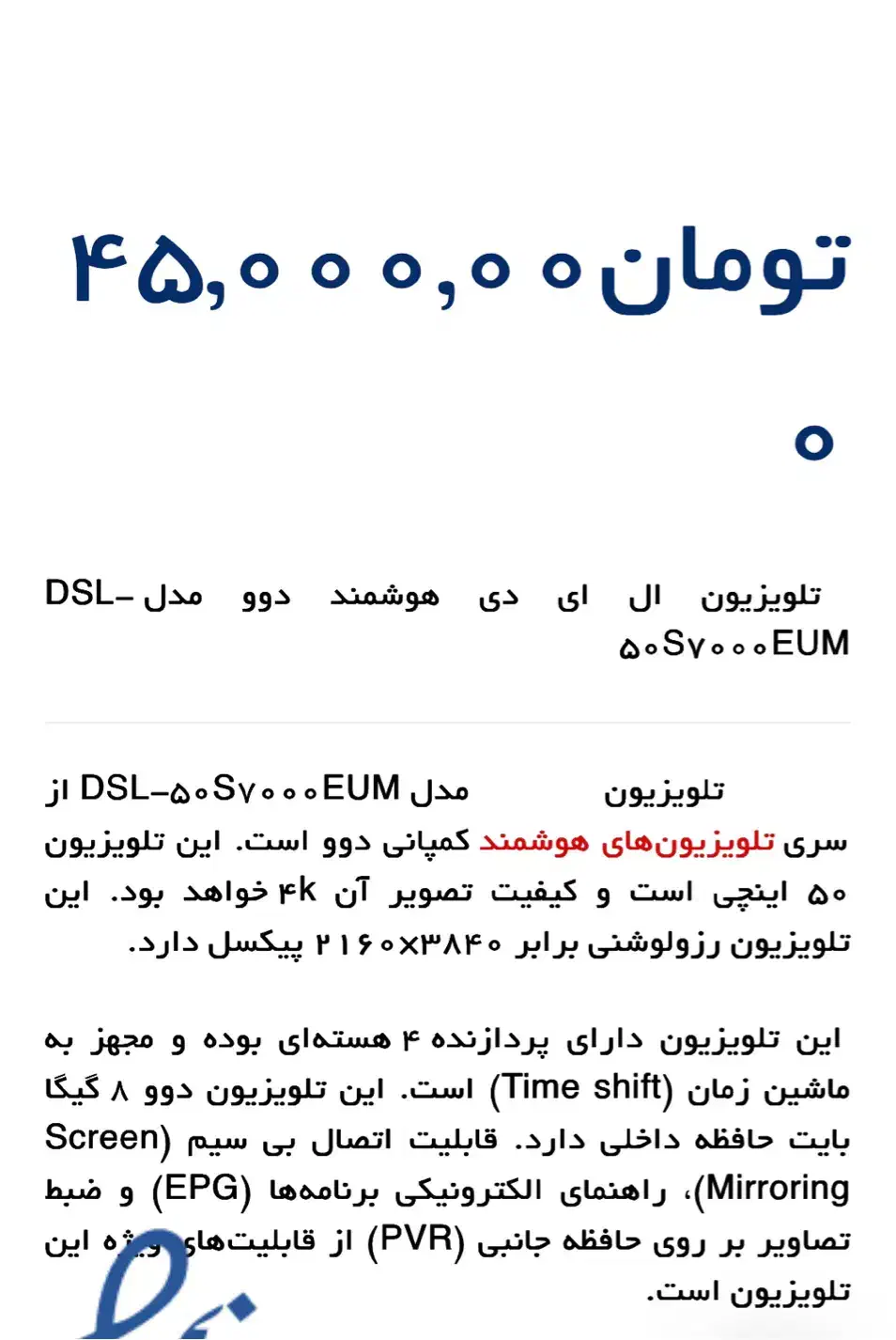 تلویزیون 50اینچ دو|تلویزیون و پروژکتور|بردسیر, |دیوار