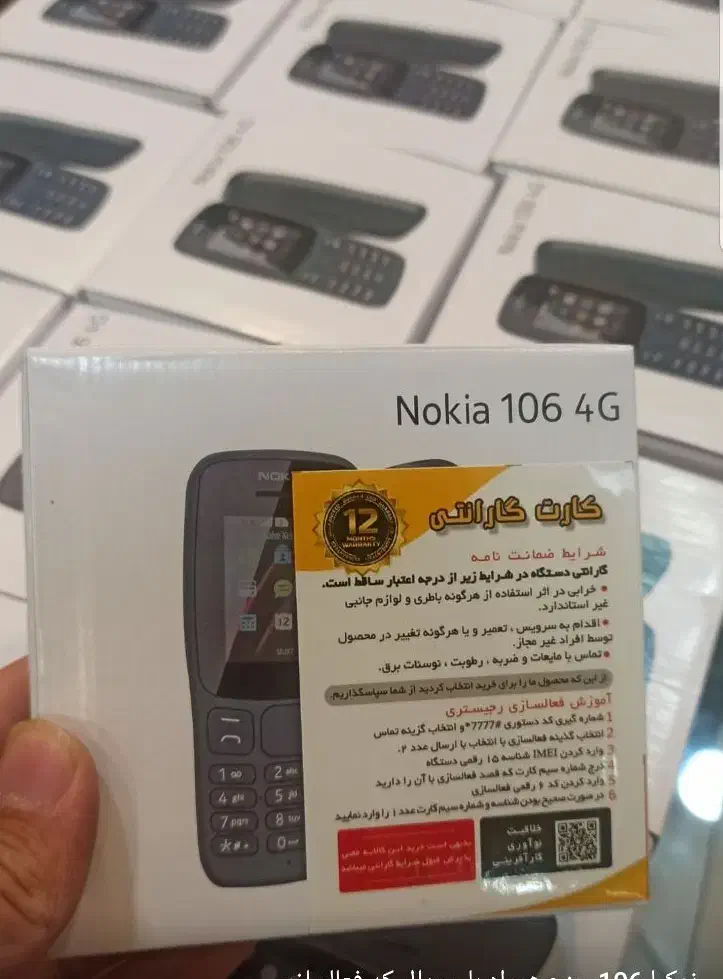 نوکیا ۱۰۵و ۱۰۶ و ۱۳۰ آکبند با ارسال رایگان|موبایل|مشهد, شاهد (شهرک غرب)|دیوار