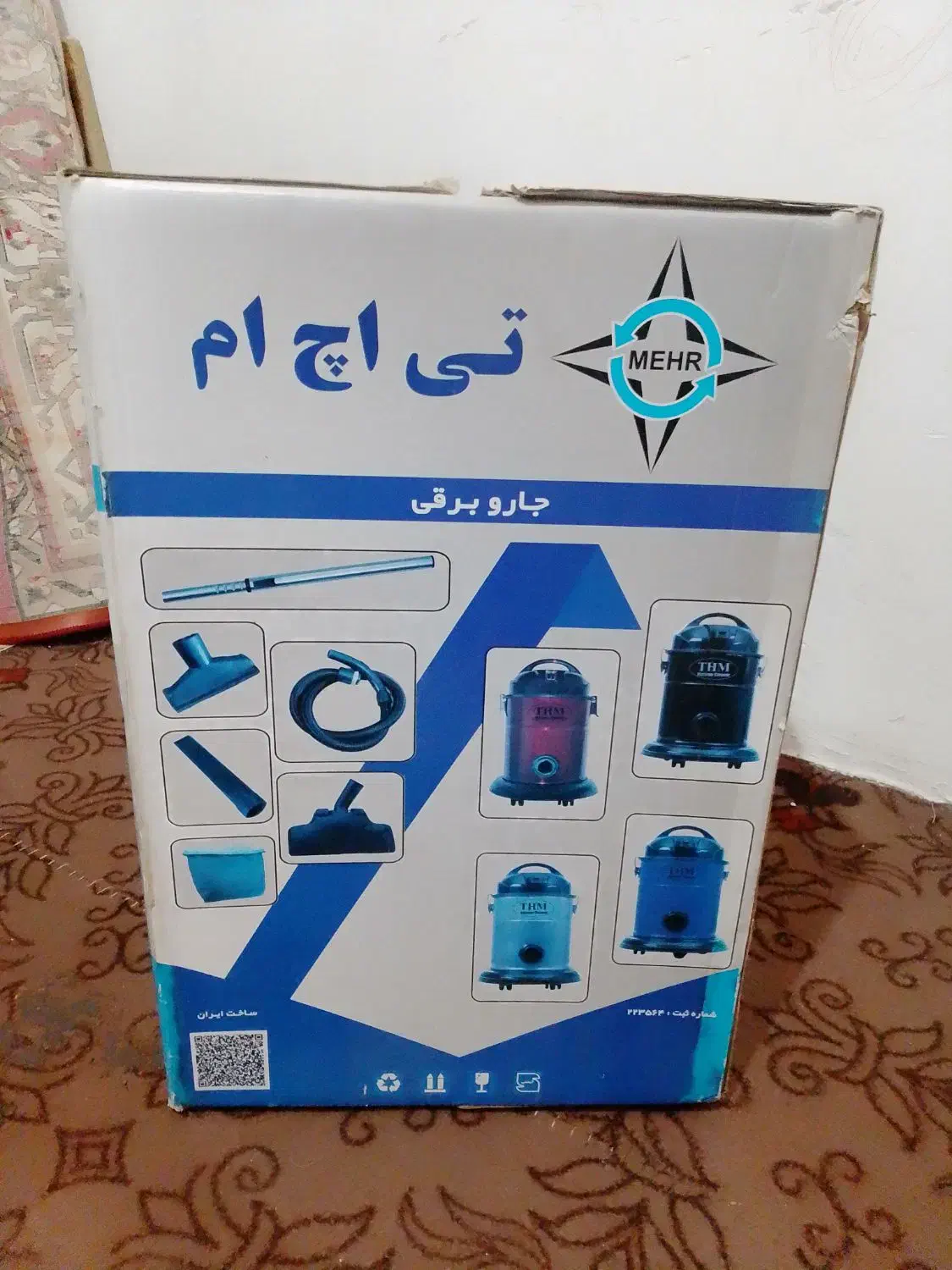 جاروبرقی THM نو و پلمپ، قیمت قطعی|جاروبرقی، جارو شارژی، بخارشو|فارسان, |دیوار