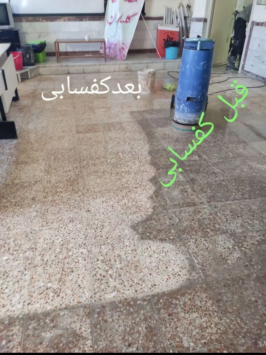 کفسابی..سنگسابی کف شوی ونماشوی|خدمات نظافت|تبریز, |دیوار