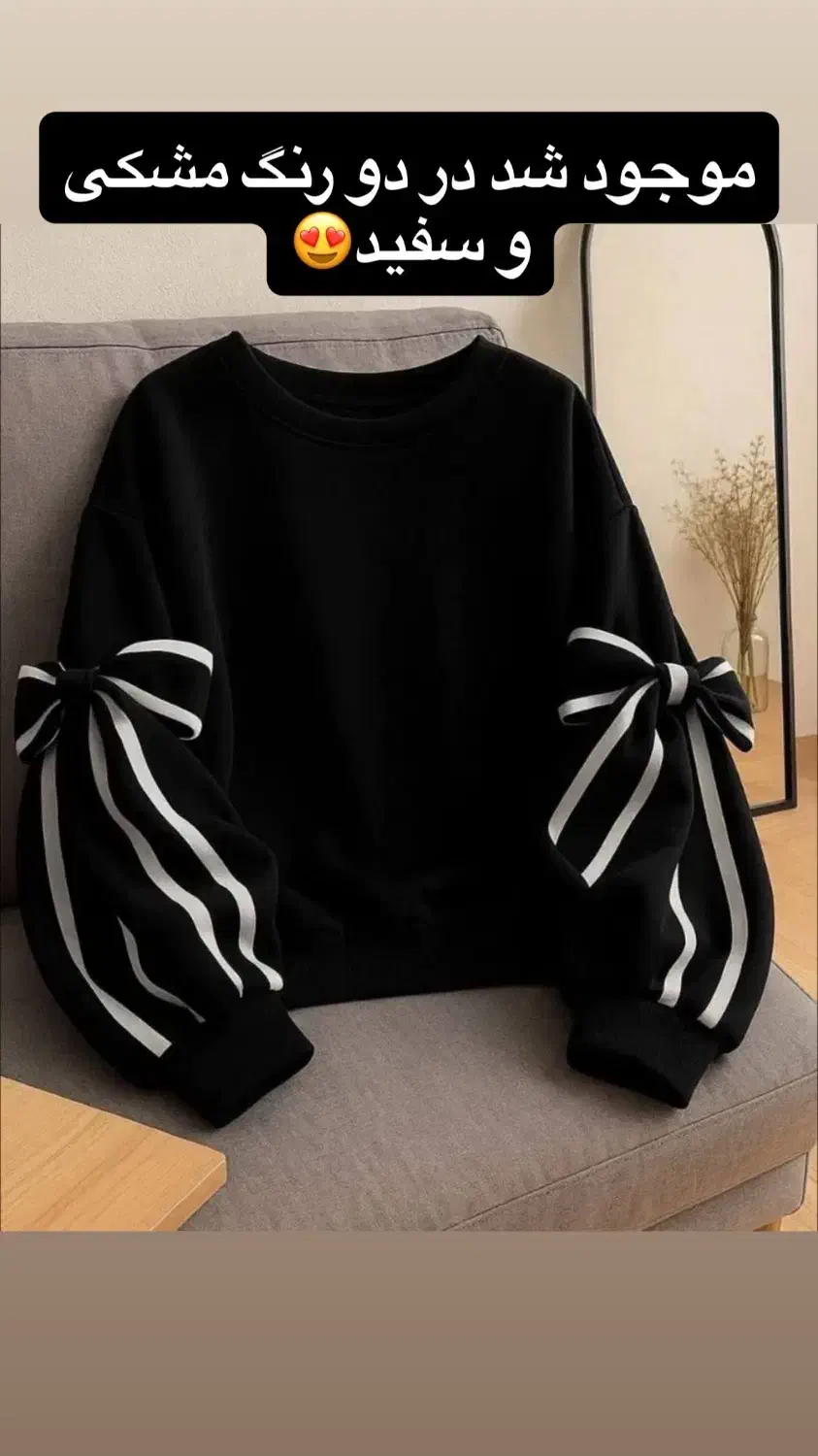 دورس تو کرک|لباس|مبارکه, |دیوار