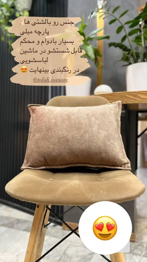 روبالشتی کوچک|رختخواب، بالش، پتو|آق قلا, |دیوار