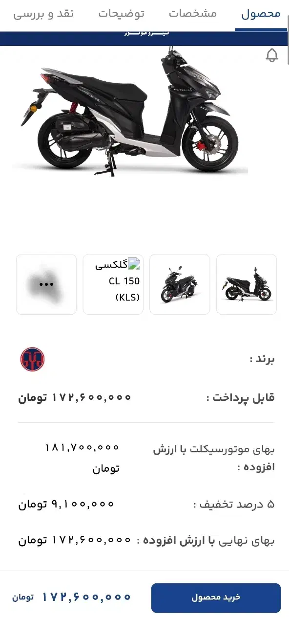 کیلیک گلکسی ۱۴۰۲ رادیات|موتورسیکلت|قم, سالاریه|دیوار