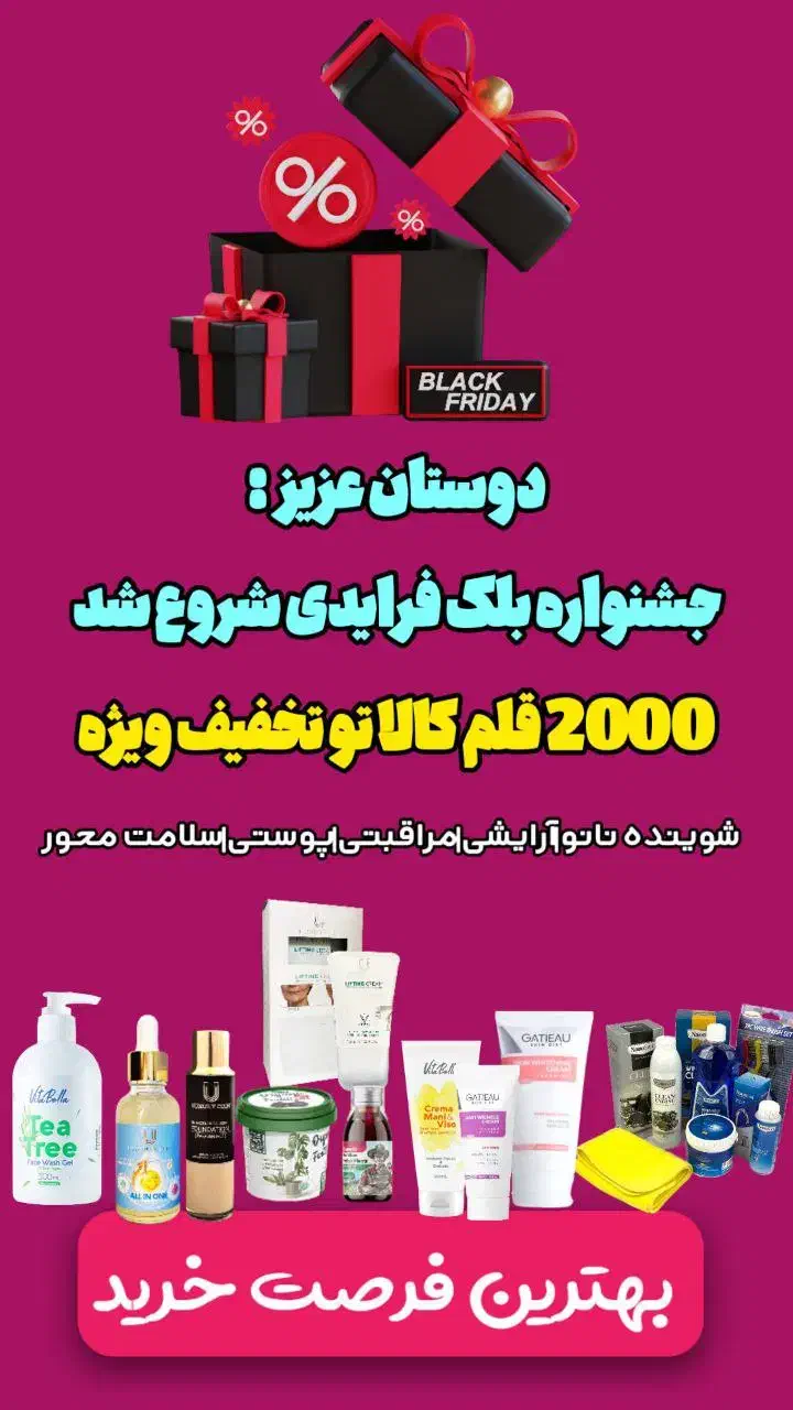 جرم گیر شیر آلات، چربی زدا|مواد شوینده و دستمال کاغذی|ایلام, |دیوار