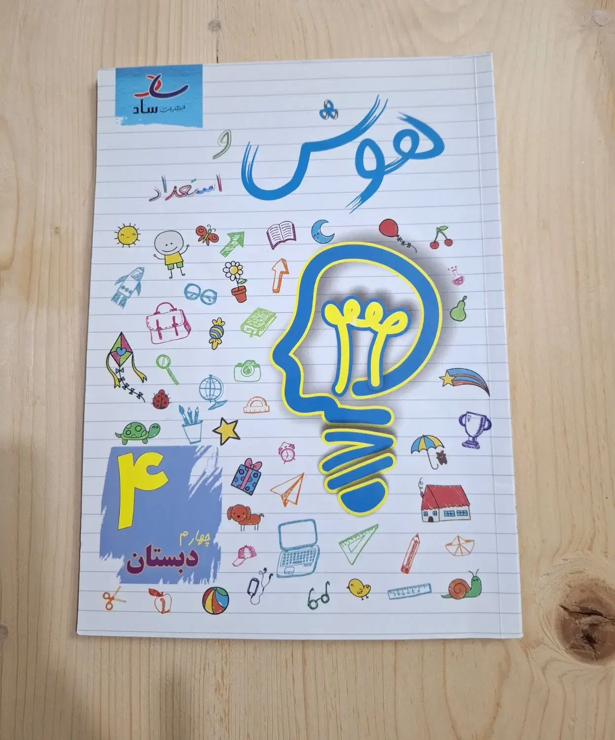 کتاب کمک اموزشی|کتاب و مجله آموزشی|بیرجند, |دیوار