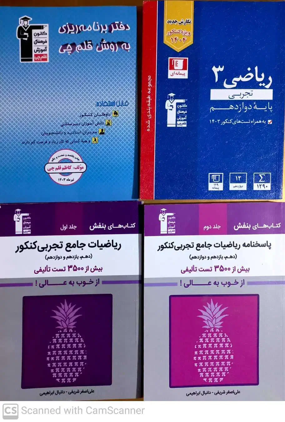 کتاب های تستی درسی|کتاب و مجله آموزشی|تهران, باغ فیض|دیوار