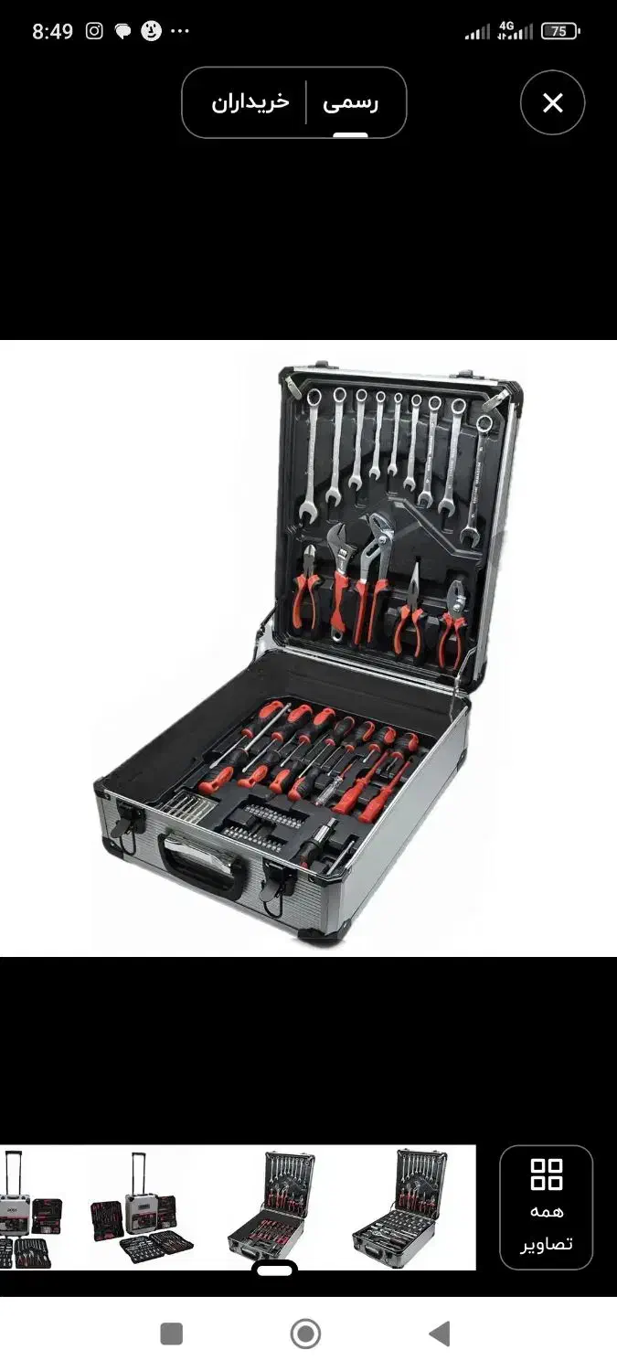 جعبه ابزار ست کامل برای مصارف خانگی|ابزارآلات|رباط‌کریم, رباط‌کریم|دیوار