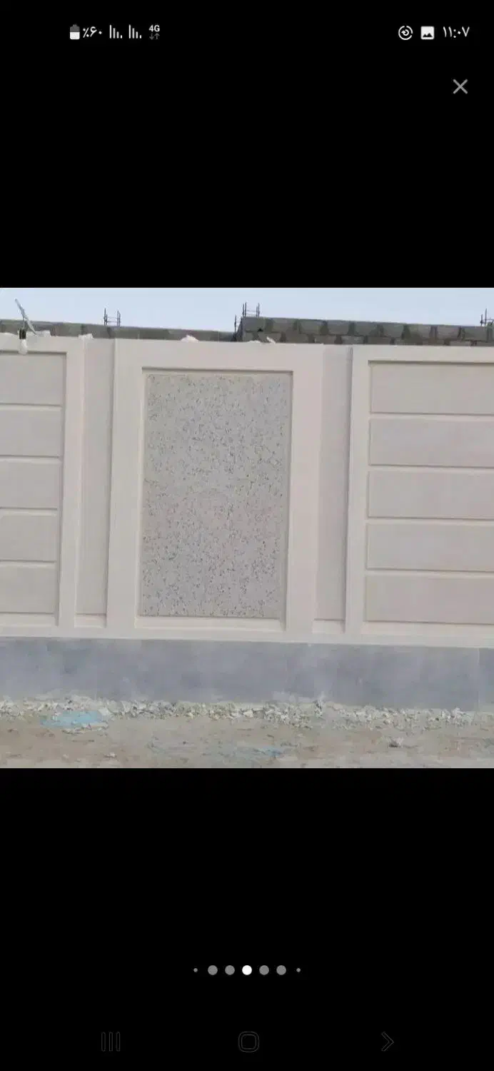 سیمانکاری|خدمات پیشه و مهارت|آبسرد, |دیوار