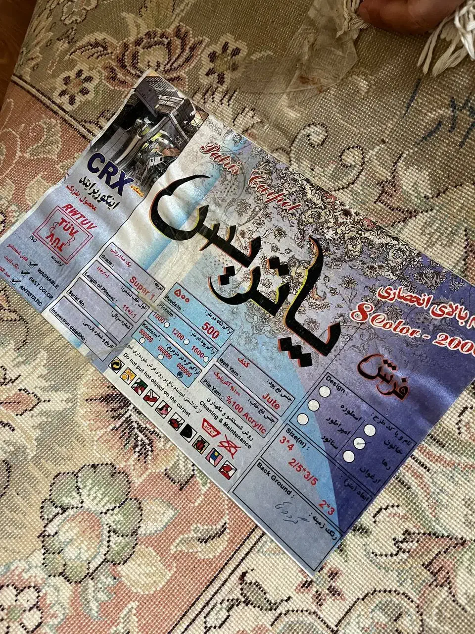 یک جفت فرش ۱۲ متری|فرش|مشهد, کوی المهدی|دیوار