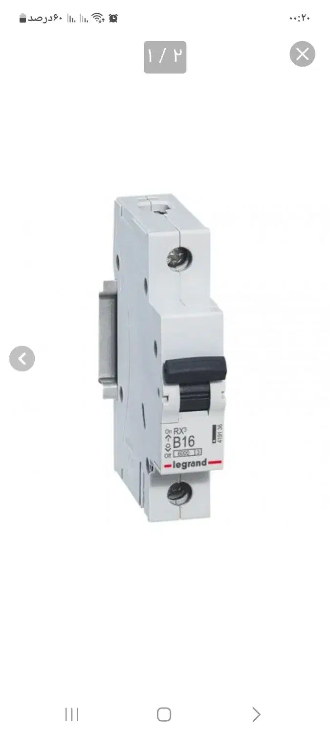 فیوز مینیاتوری  ۲۰ آمپر|ابزارآلات|قم, باسکول|دیوار