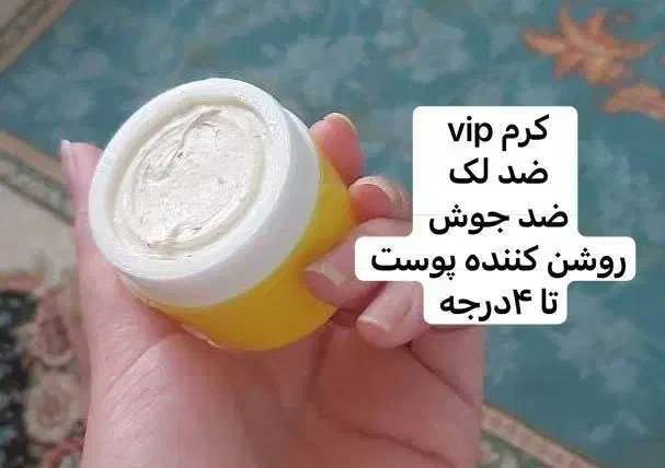 کرم خوشبوکننده بدن شهدالعسل|آرایشی، بهداشتی، درمانی|خوی, |دیوار