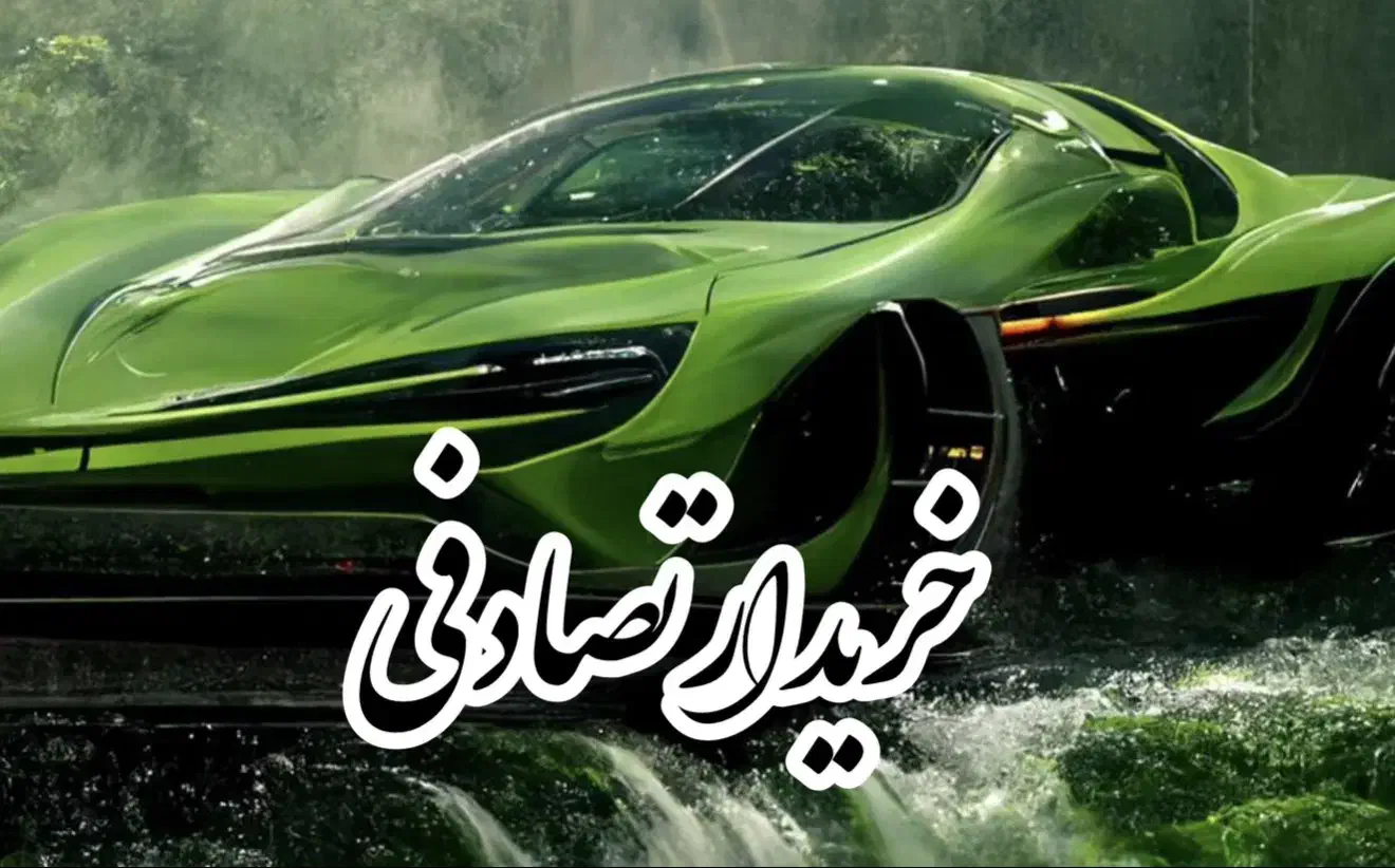 ۲۰۷تصادفی|خودرو سواری و وانت|تبریز, |دیوار