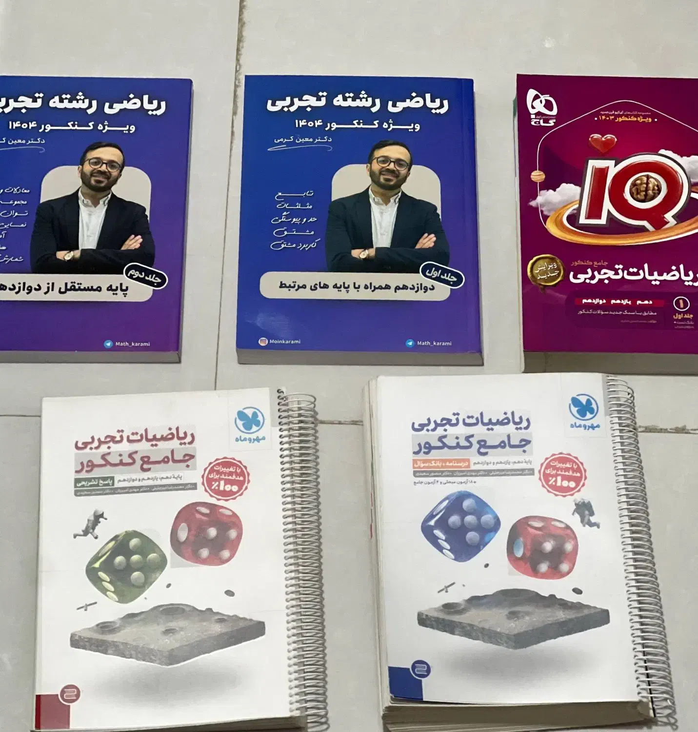 مجموع کامل کتاب های کنکور تجربی و نهایی چاپ 1404|کتاب و مجله آموزشی|شیراز, شهرک ولیعصر|دیوار