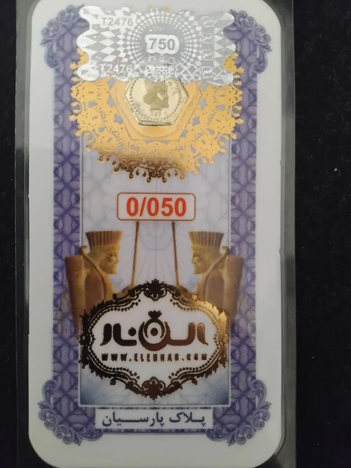 سکه پارسیان ۵۰ سوتی|جواهرات|اسلام‌شهر, مطهری|دیوار