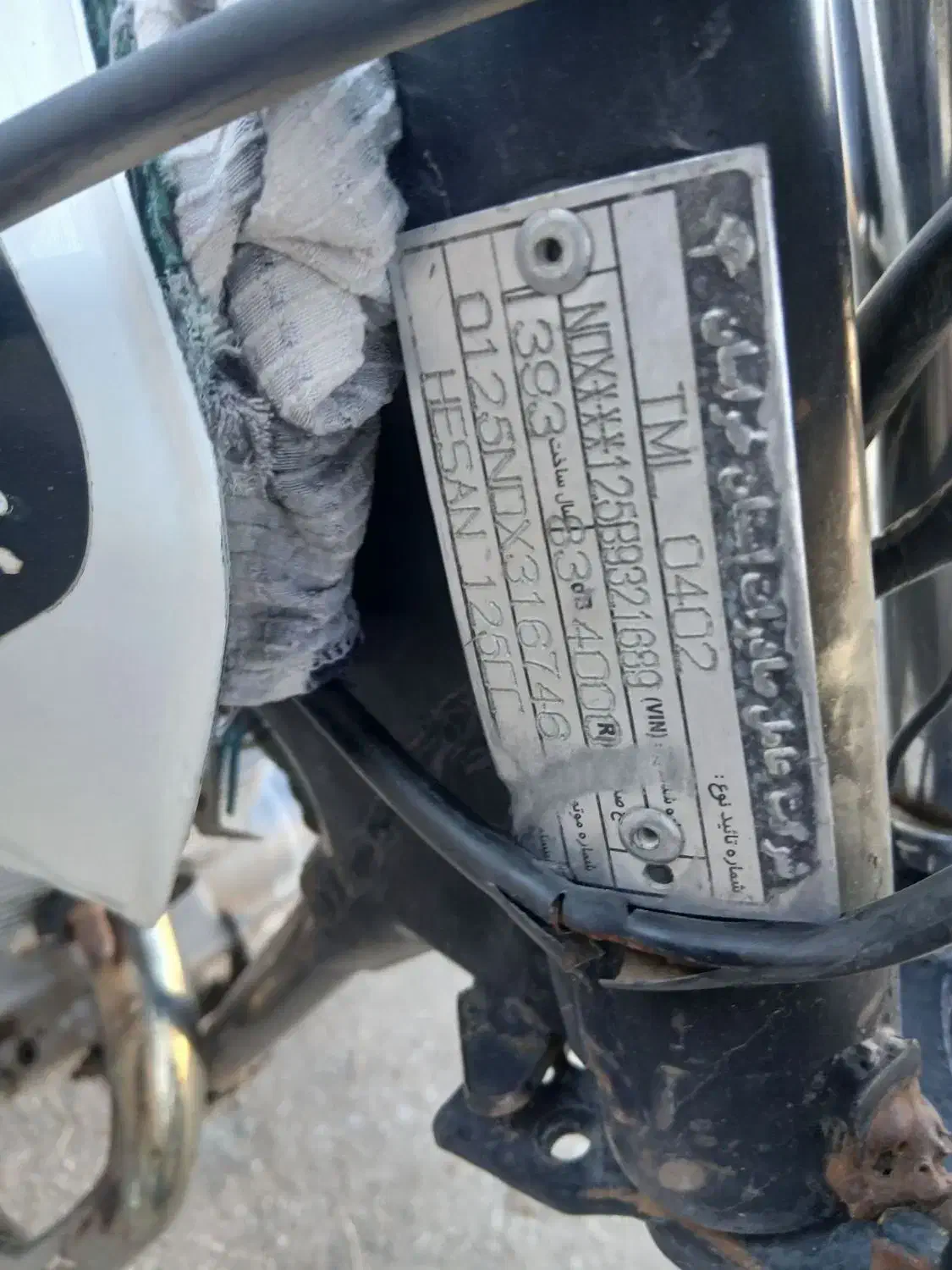 متور هندا|موتورسیکلت|میان جلگه, |دیوار