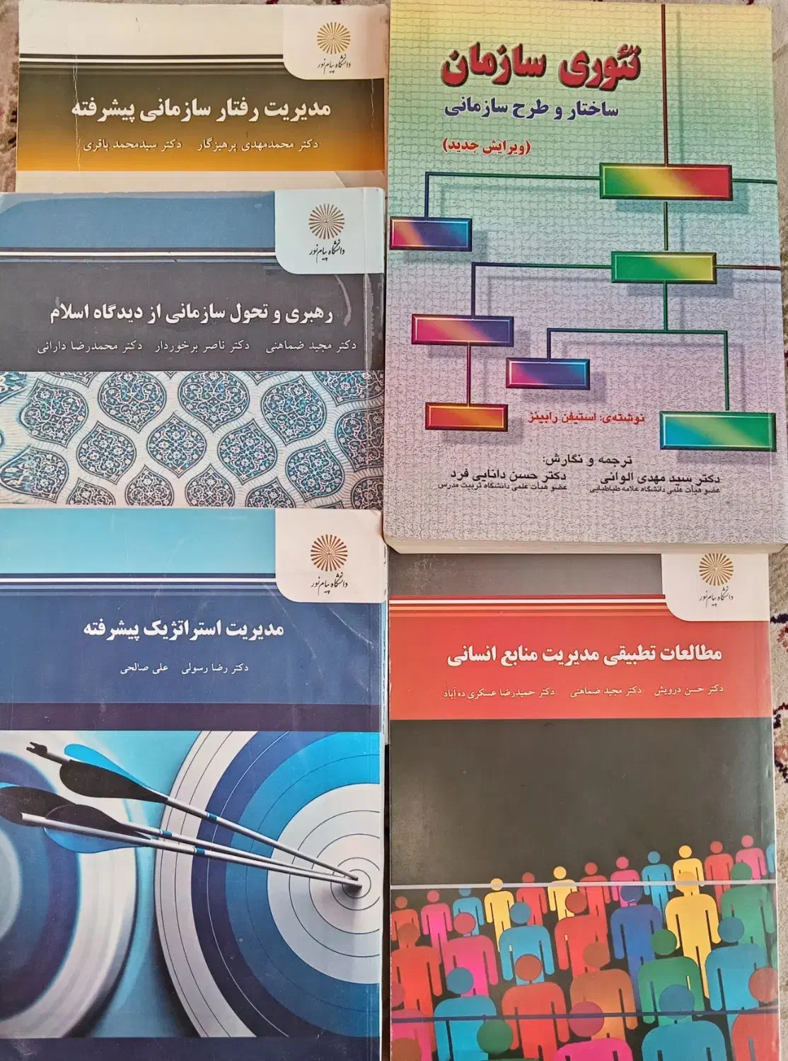 کتاب ارشد مدیریت|کتاب و مجله آموزشی|نیشابور, هفده شهریور|دیوار