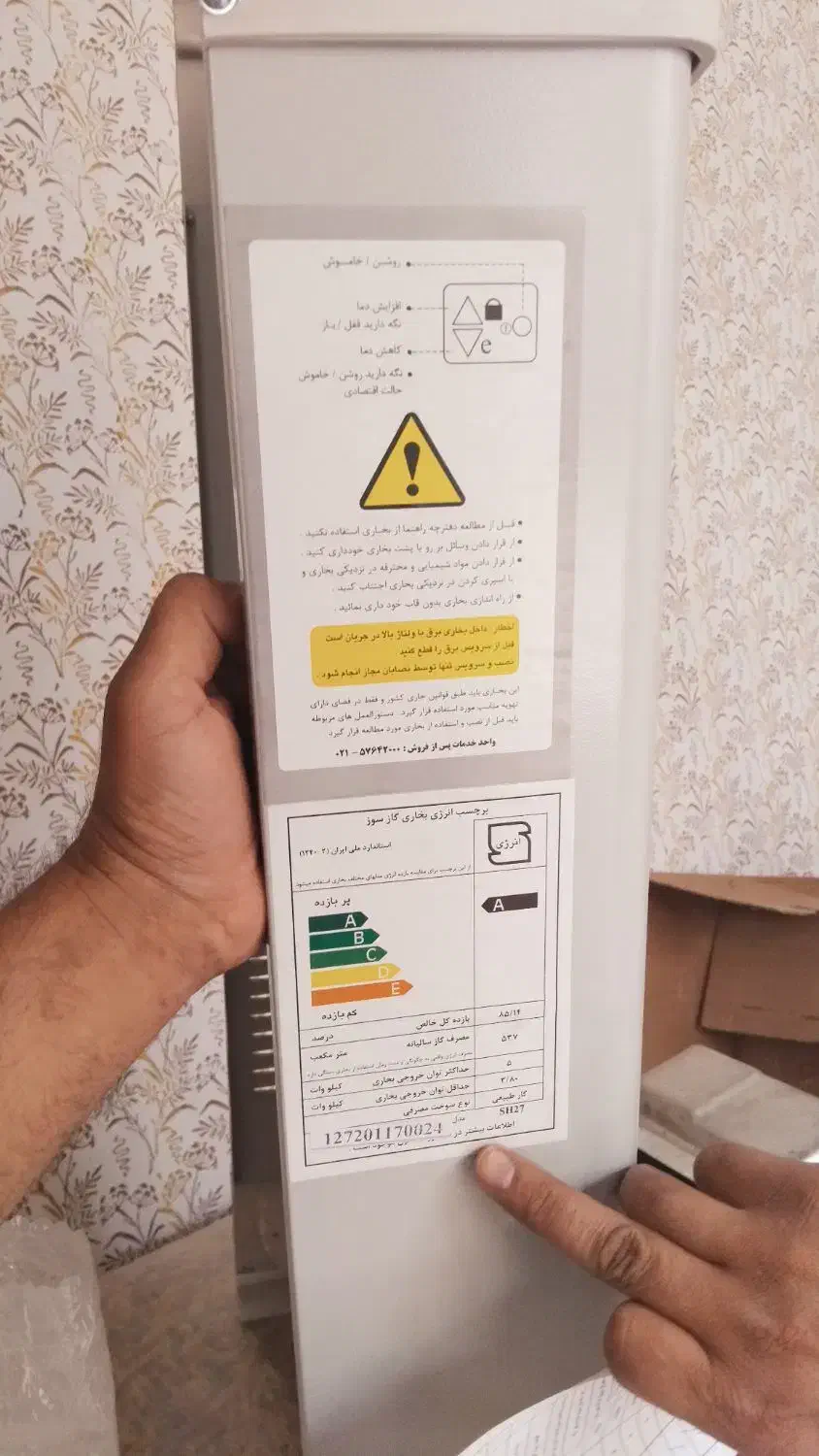 بخاری گازی بزرگ کم مصرف|بخاری، هیتر، شومینه|تربت جام, میان جام|دیوار