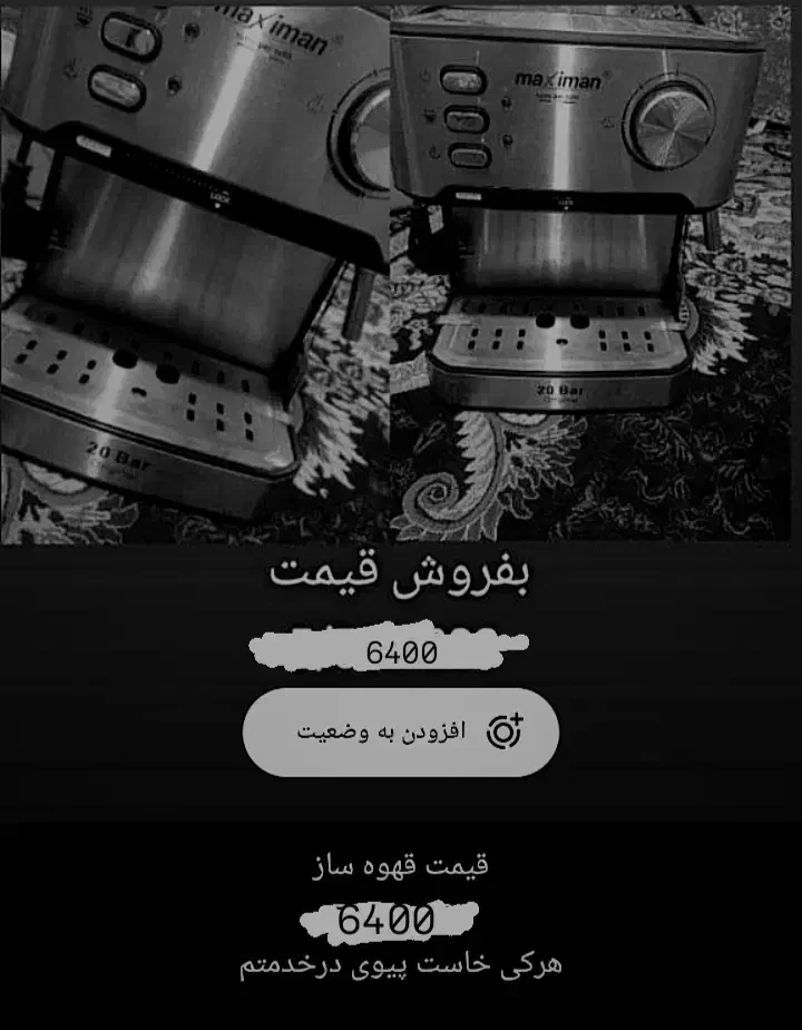 قهوه ساز|سایر لوازم برقی|میناب, |دیوار