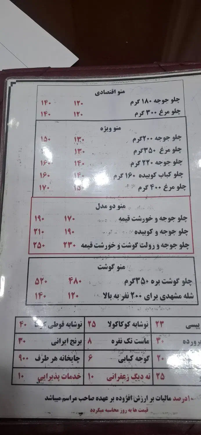 تالار و رستوران ترحیم مسیر بهشت رضا|خدمات پذیرایی، مراسم|مشهد, کوی المهدی|دیوار