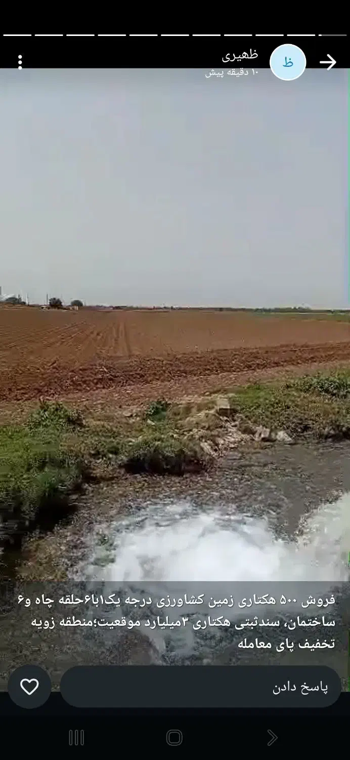 زمین کشاورزی|فروش دفتر صنعتی، کشاورزی، تجاری|شوش, |دیوار