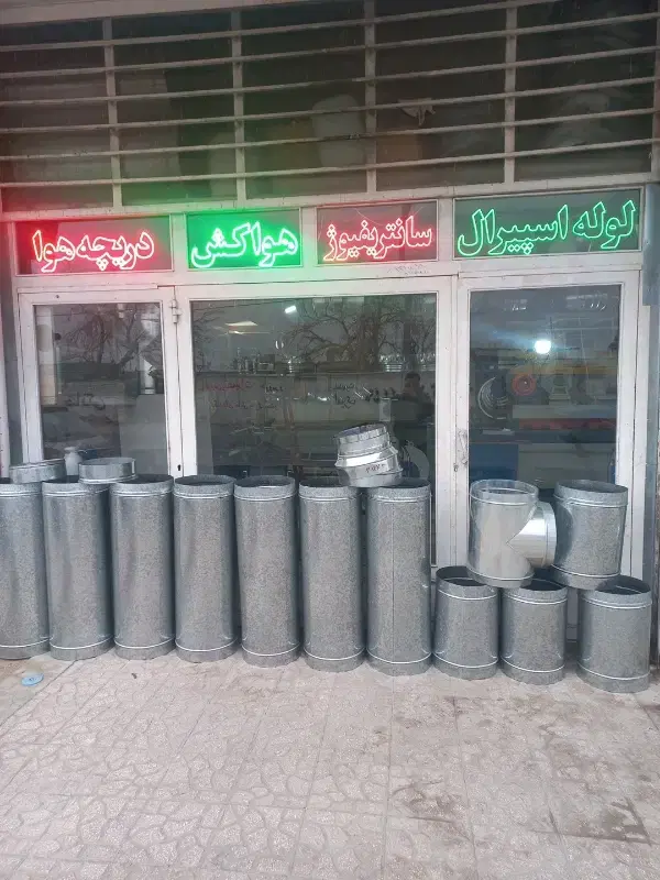 زانو چوپوقی کانال سازی تبدیل اچ دمپر اسپیرال فلنچ|مصالح و تجهیزات ساختمان|تهران, ایرانشهر|دیوار