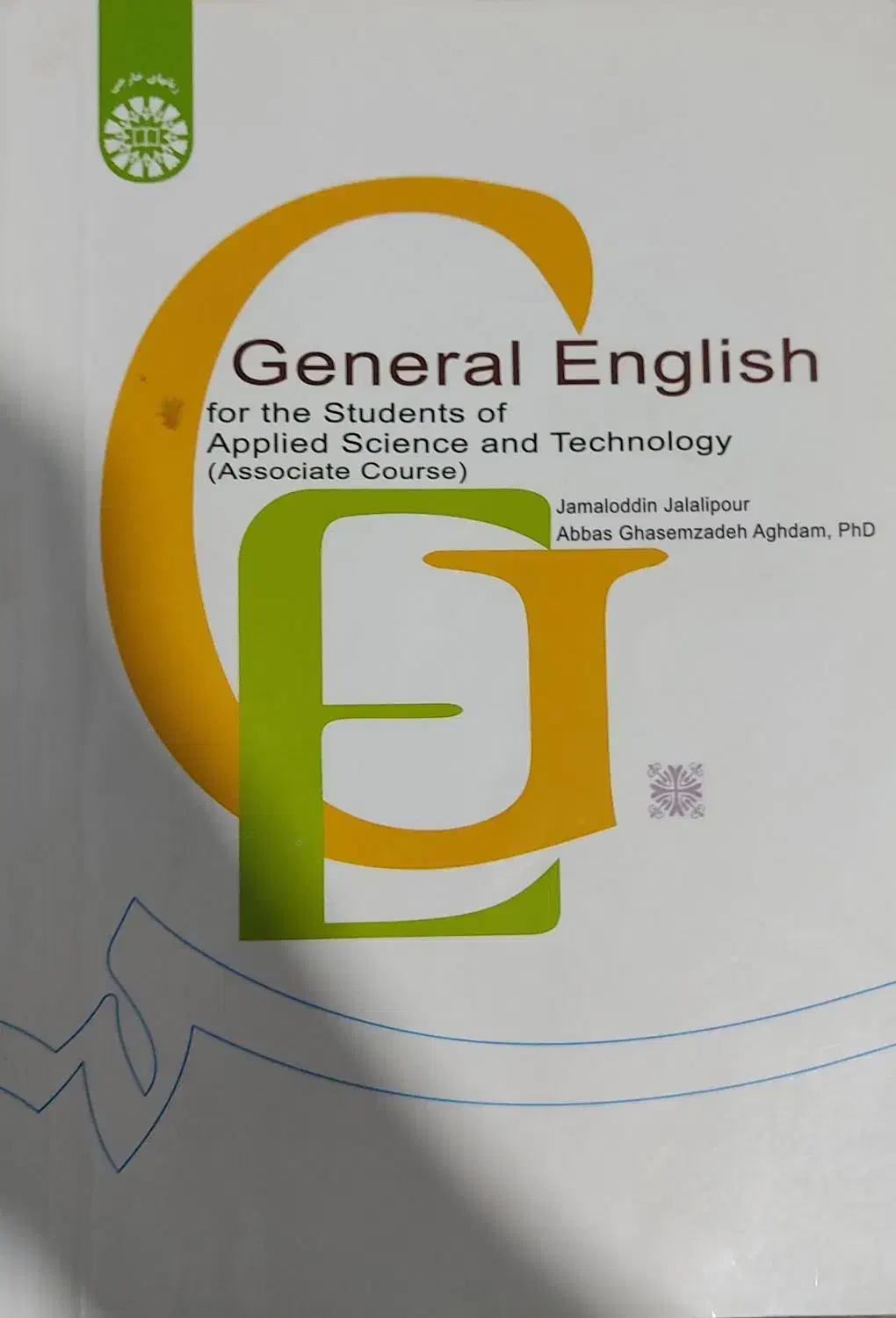 انگلیسی عمومی|کتاب و مجله آموزشی|وحیدیه, |دیوار