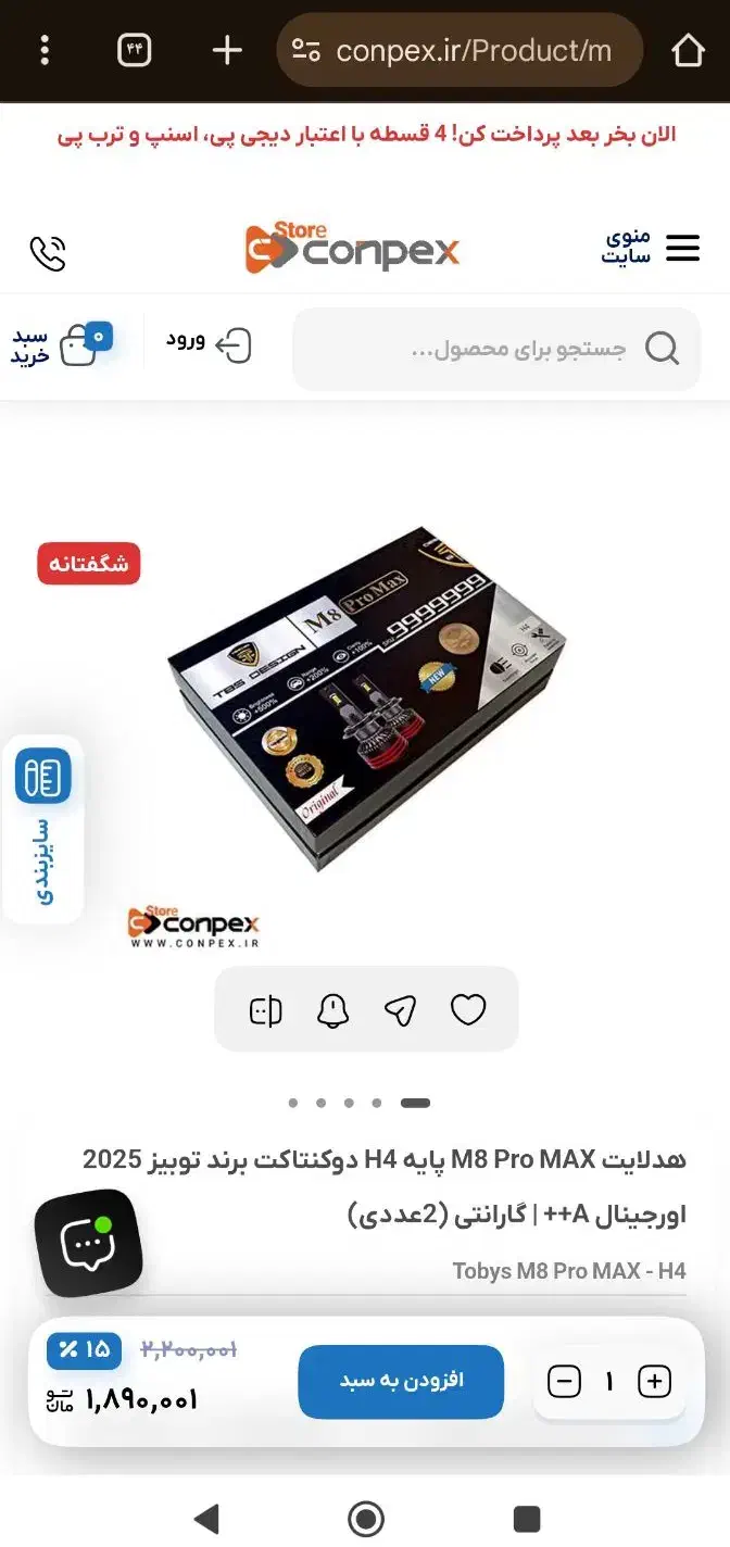 هدلایتh4 قوی|قطعات یدکی و لوازم جانبی|بروجرد, |دیوار