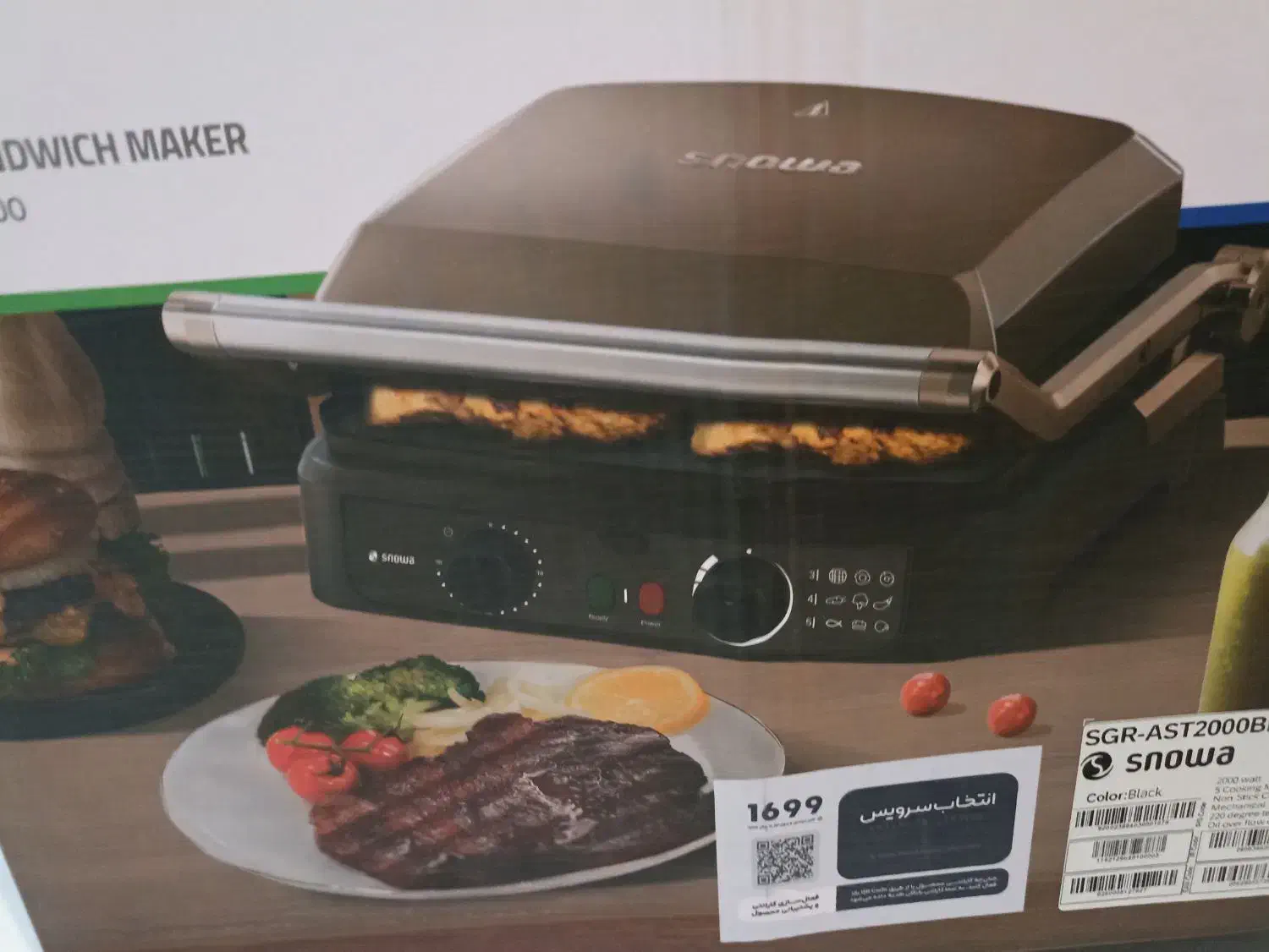 گریل و اسنک پز برقی اسنوا 2000 وات|اجاق گاز و لوازم برقی پخت‌وپز|شاهین‌شهر, عطار|دیوار
