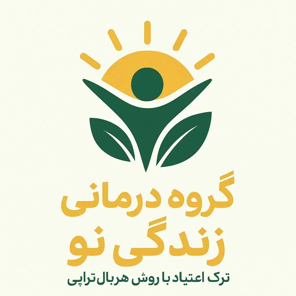 تر*ک اعتیا*د ویژه شاغلین کاملا محرمانه|خدمات آرایشگری و زیبایی|بانه, |دیوار