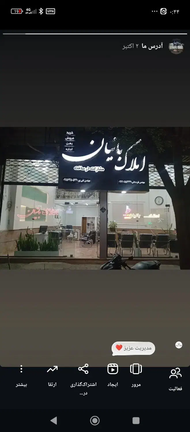 زیرزمین طالقانی قیمت عالی دونبش تجاری سند مجزا|فروش مغازه و غرفه|سبزوار, پاسداران|دیوار