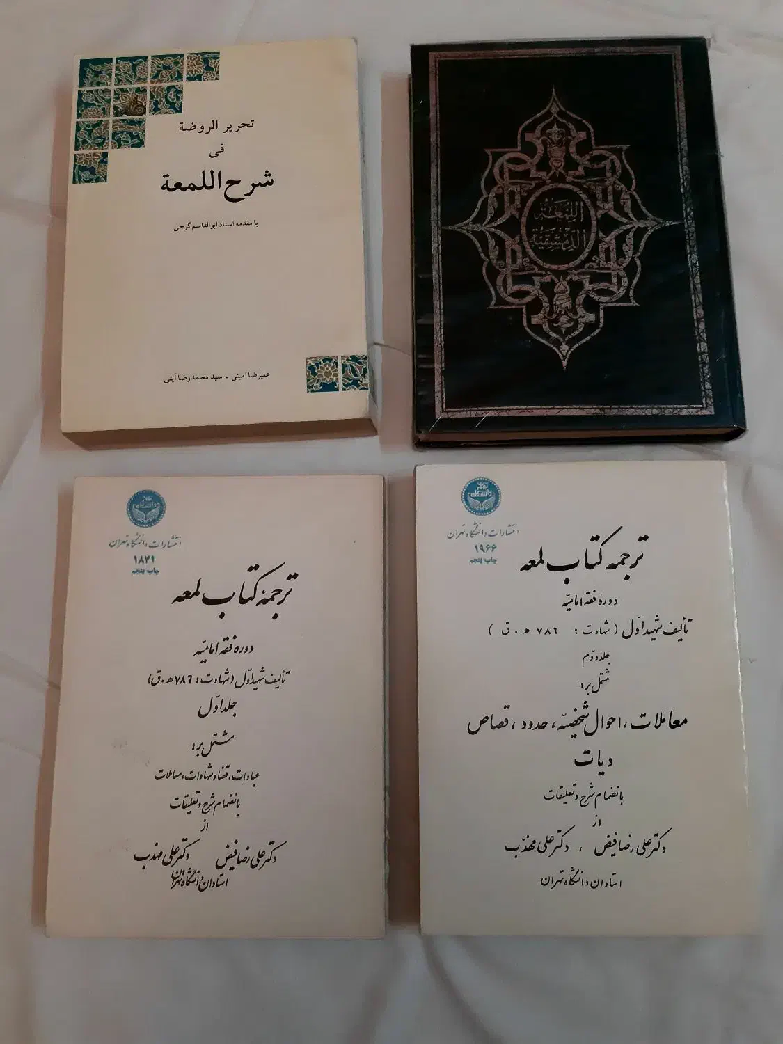 کتاب های معارف|کتاب و مجله مذهبی|تهران, زرکش|دیوار