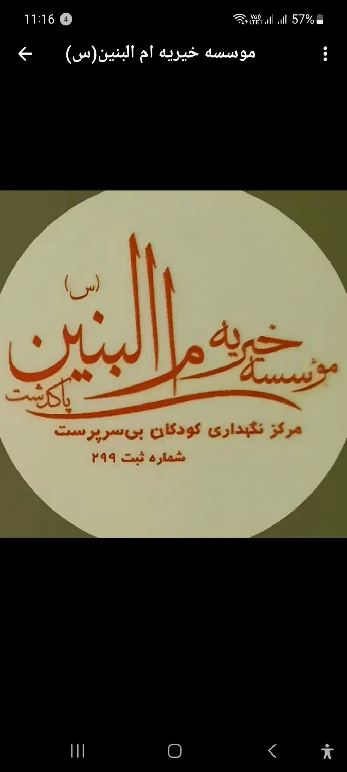 استخدام نیرو خانم متعهد، به عنوان مربی|استخدام آموزشی|پاکدشت, پاکدشت (مامازند)|دیوار