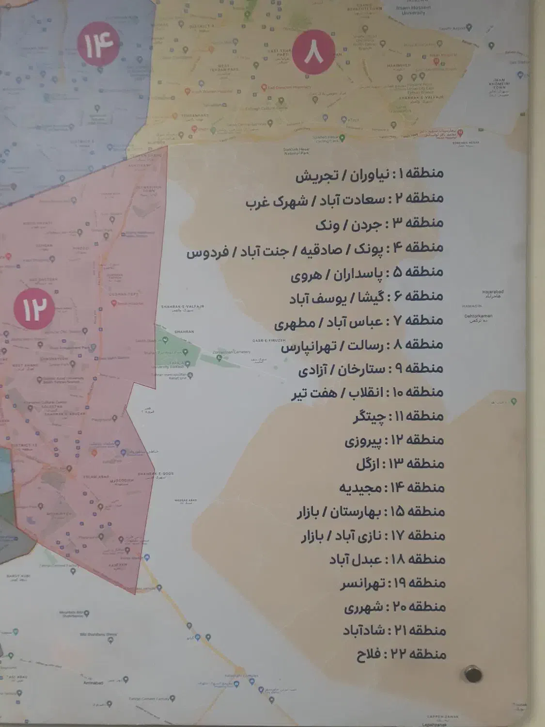 استخدام پیک اسنپ فود تهران|استخدام حمل و نقل|تهران, جهاد|دیوار