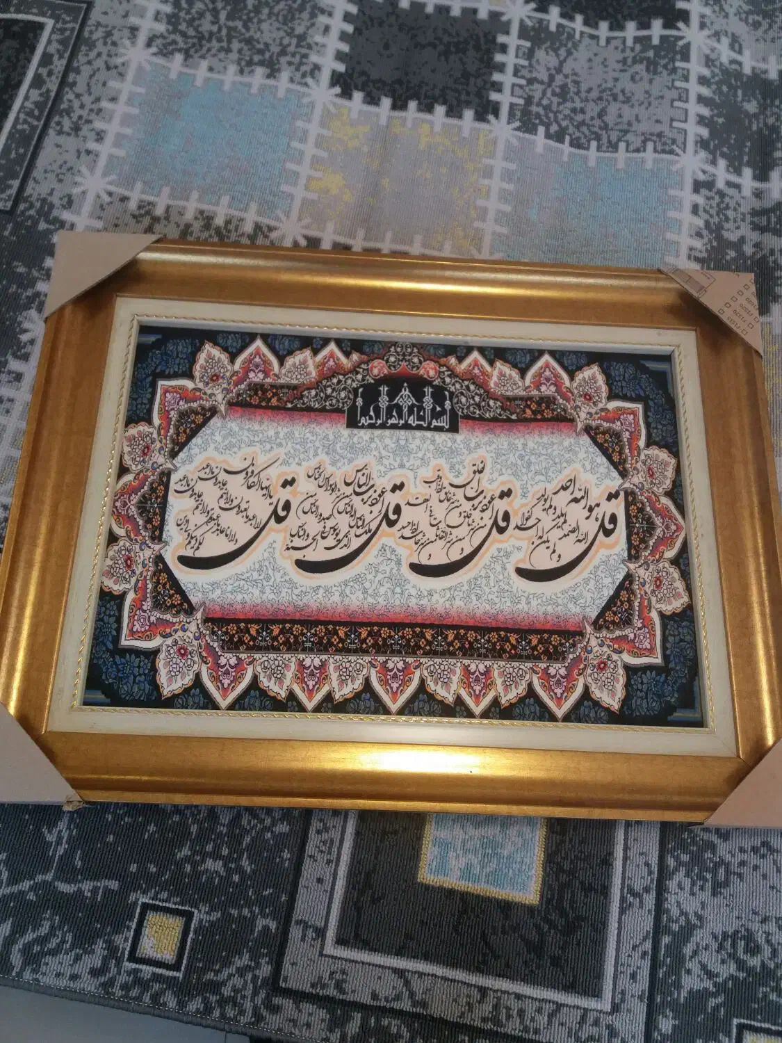 تابلو فرش گلیم  موکت|تابلو فرش|بجنورد, |دیوار