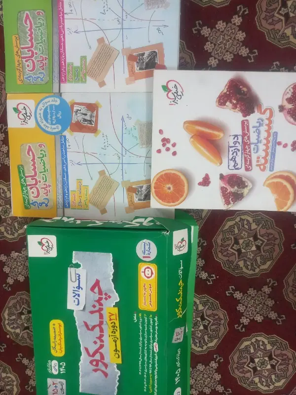 کتاب|کتاب و مجله آموزشی|یزد, |دیوار