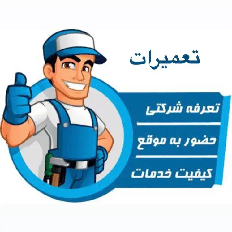 تاسیسات سرد و گرم پکیج (تعمیرات لوازم خانگی)|خدمات پیشه و مهارت|همدان, |دیوار