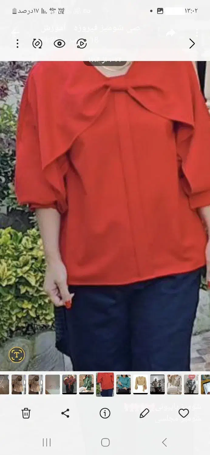 خیاطی|لباس|مراغه, |دیوار