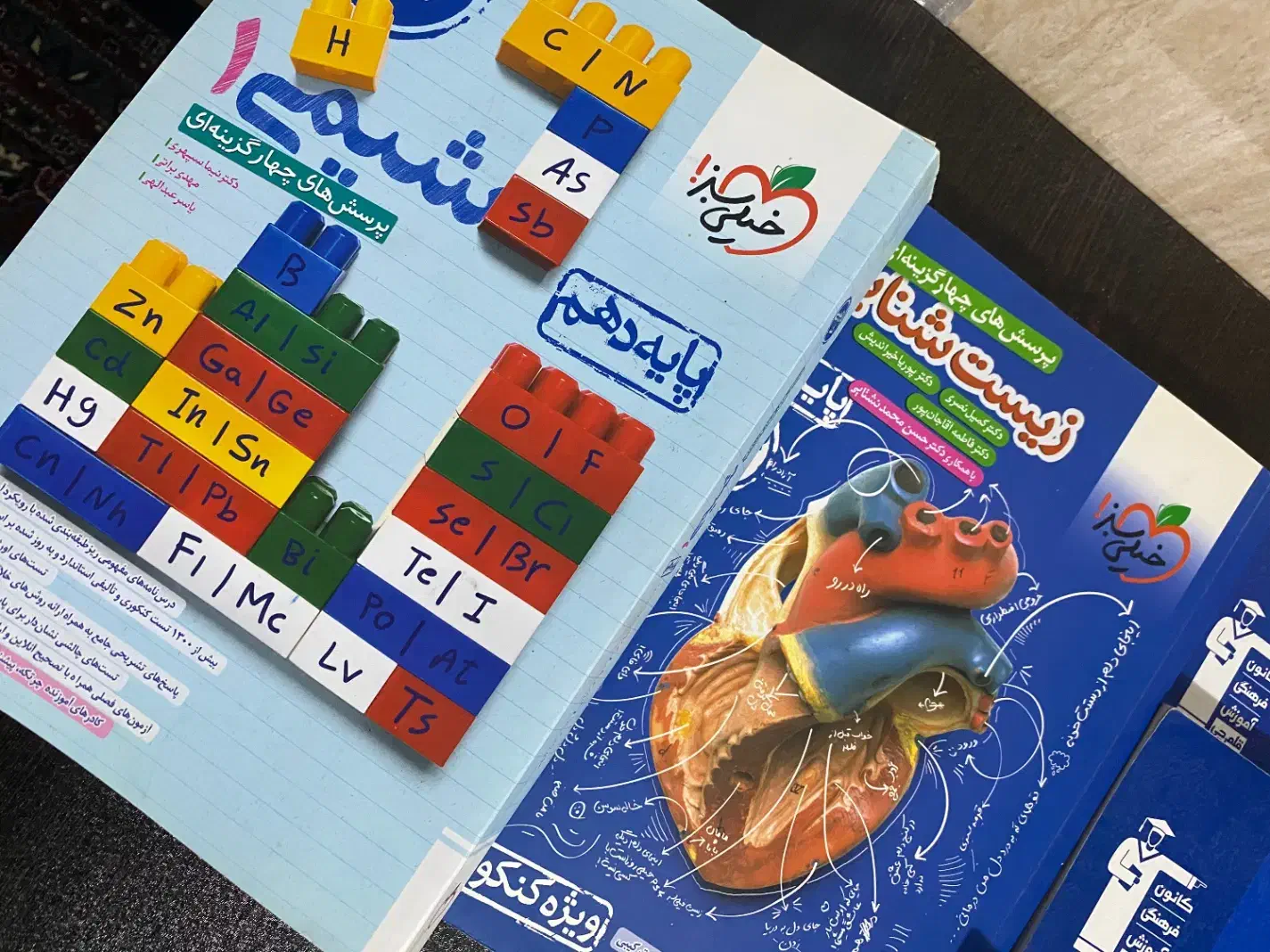 کتاب کمک درسی دهم و یازدهم تجربی|کتاب و مجله آموزشی|بانه, |دیوار