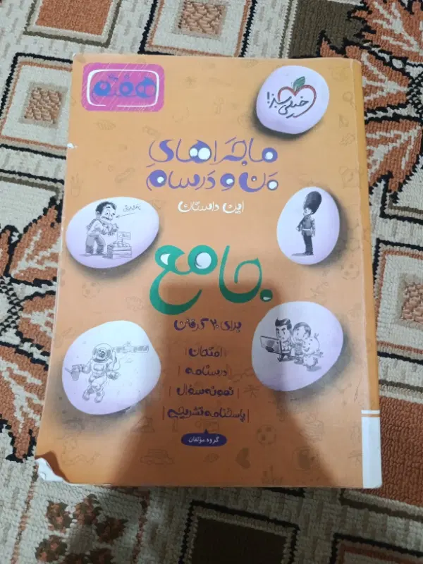 کتاب درسی|کتاب و مجله آموزشی|تهران, پرستار|دیوار
