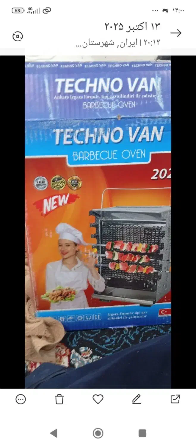 کباب پز گازی|اجاق گاز و لوازم برقی پختوپز|هندیجان, |دیوار