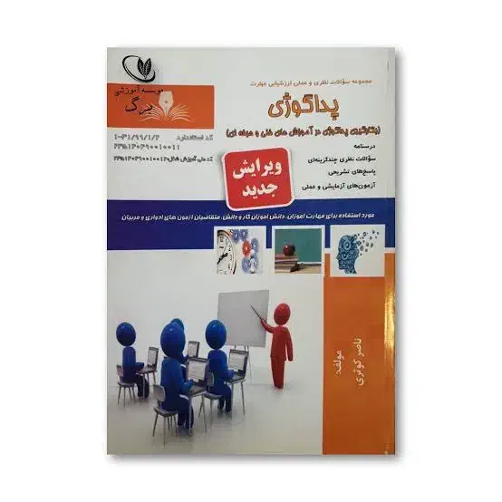 دوره ی جامع مربیگری ،همراه با مدرک فنی و حرفه ای|خدمات آموزشی|اصفهان, کشاورزی|دیوار
