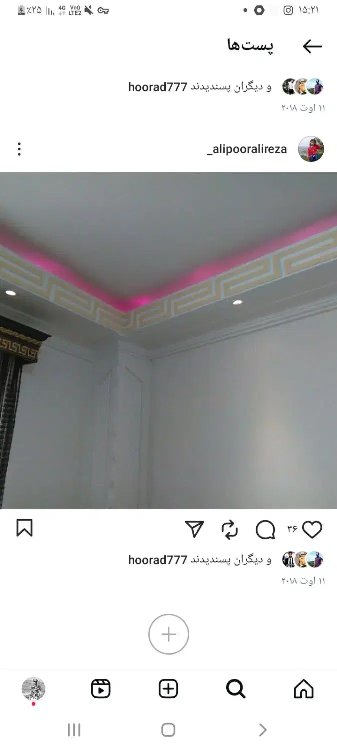 کارگر گچکار|استخدام معماری، عمران و ساختمانی|رشت, نخودچر|دیوار