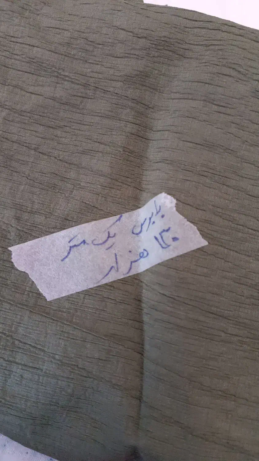 پارچه قواره و ته طاقه|لباس|گتوند, |دیوار